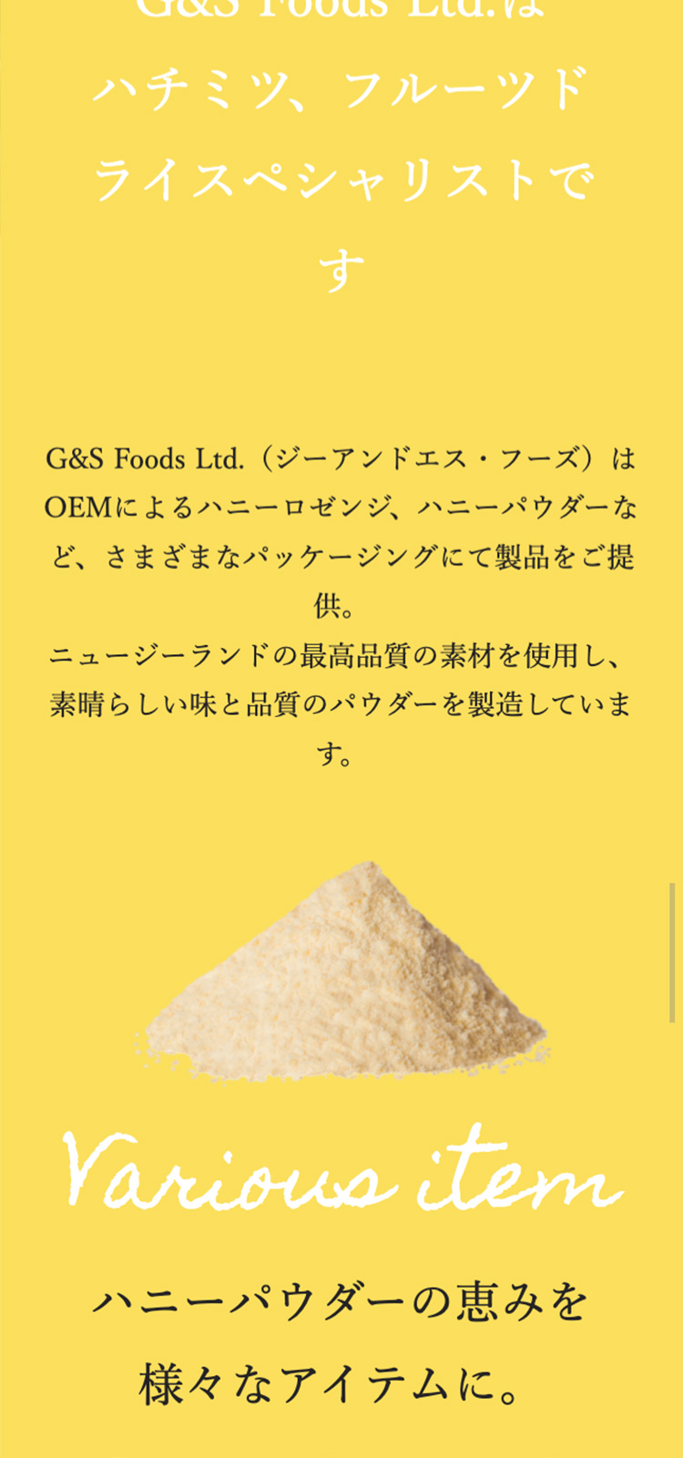 GS foods様